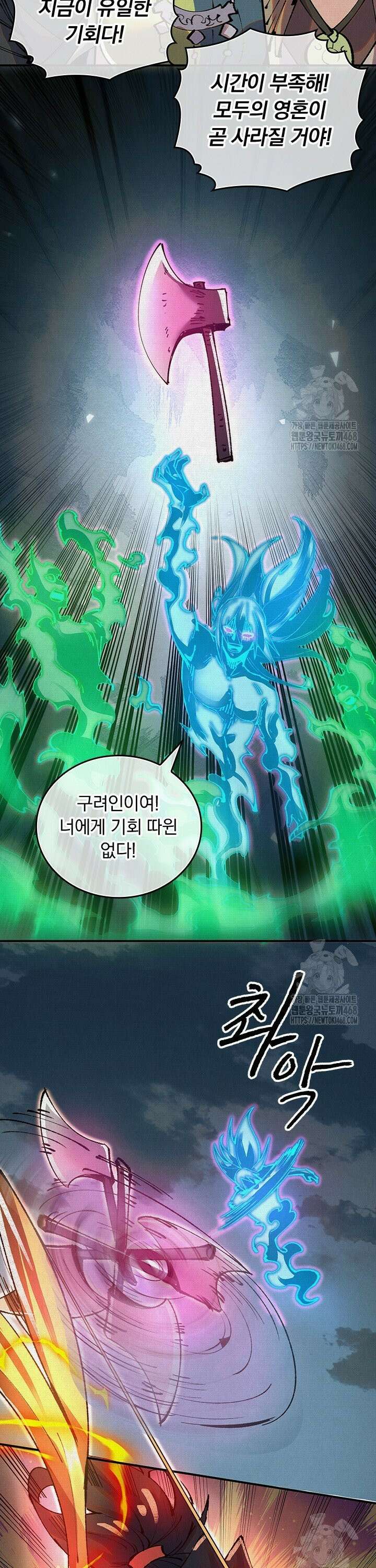 치혼 39화 4
