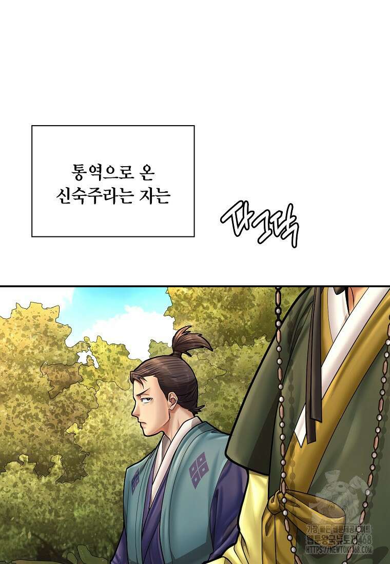 근육조선 시즌2 27화 3