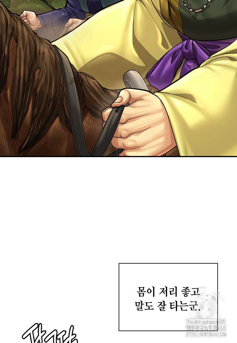 근육조선 시즌2 27화 4
