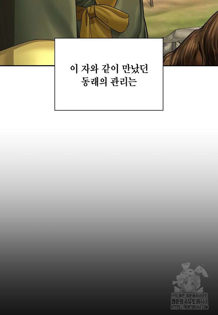 근육조선 시즌2 27화 6