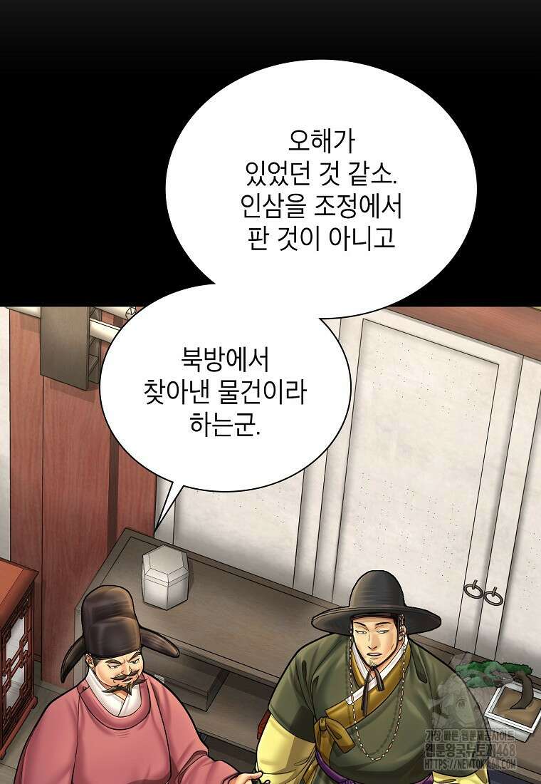 근육조선 시즌2 27화 7