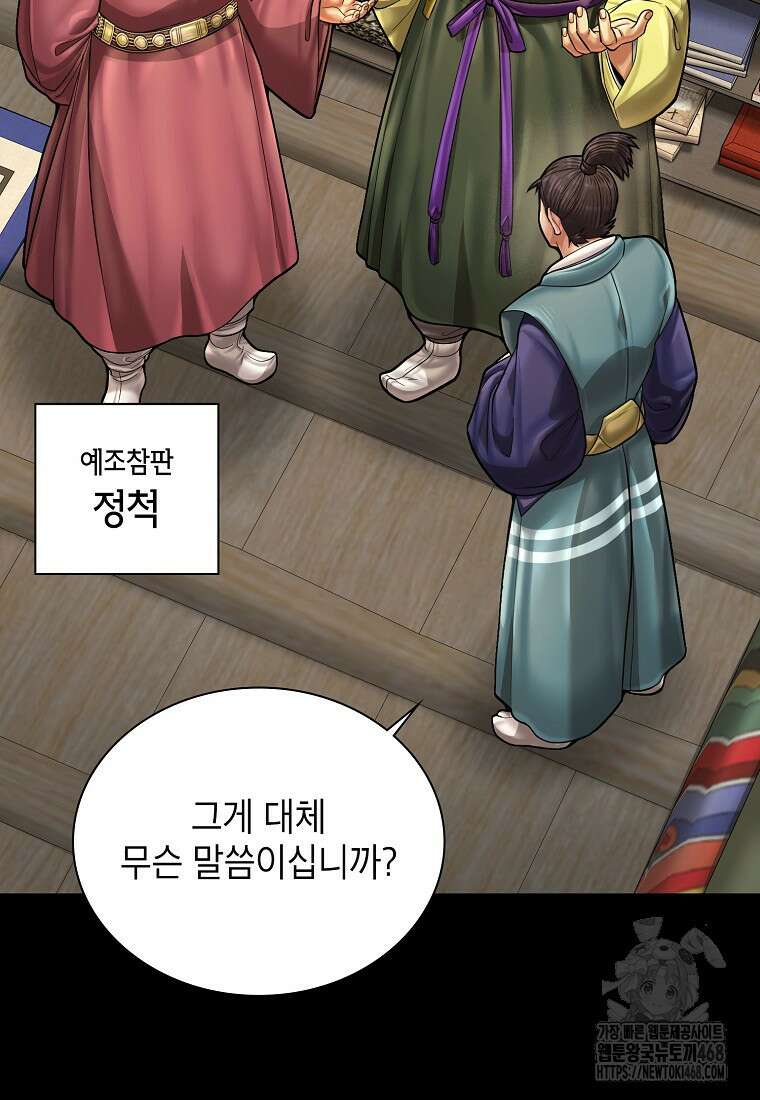 근육조선 시즌2 27화 8