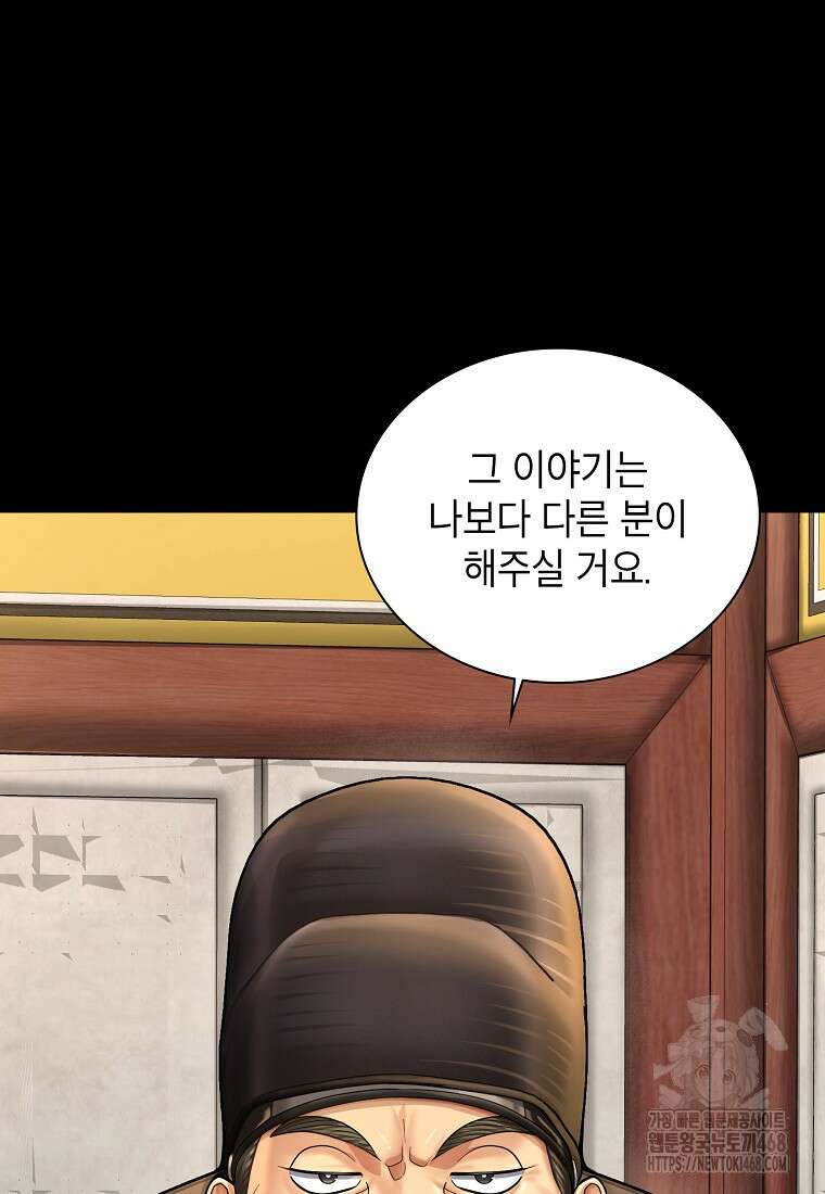 근육조선 시즌2 27화 9