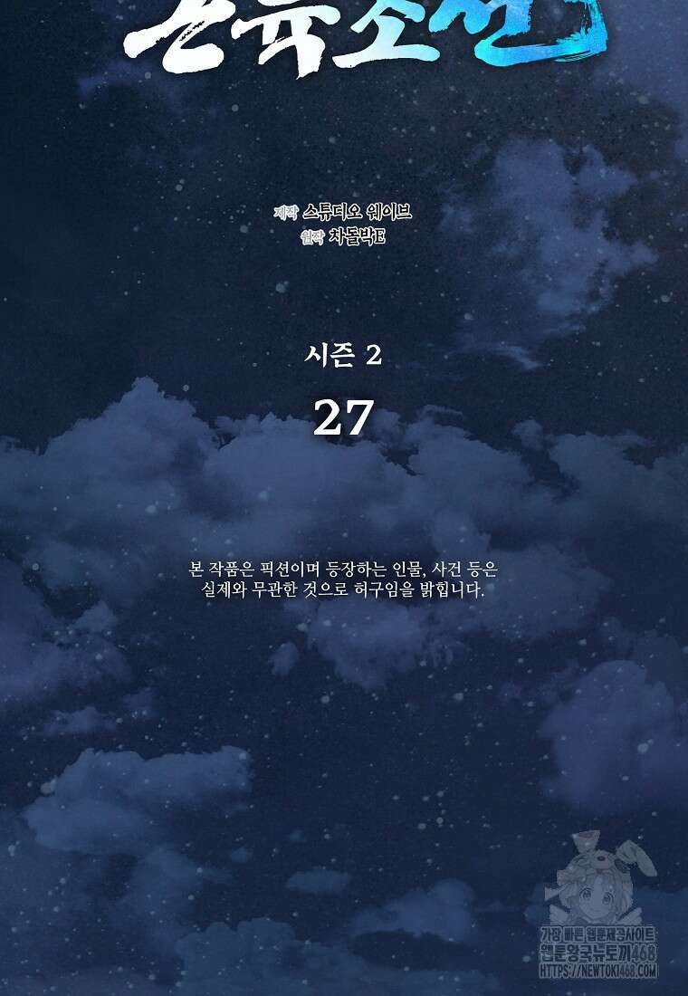 근육조선 시즌2 27화 12