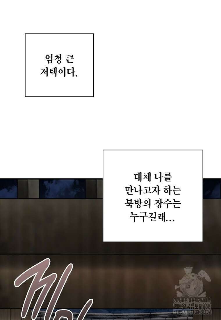 근육조선 시즌2 27화 15