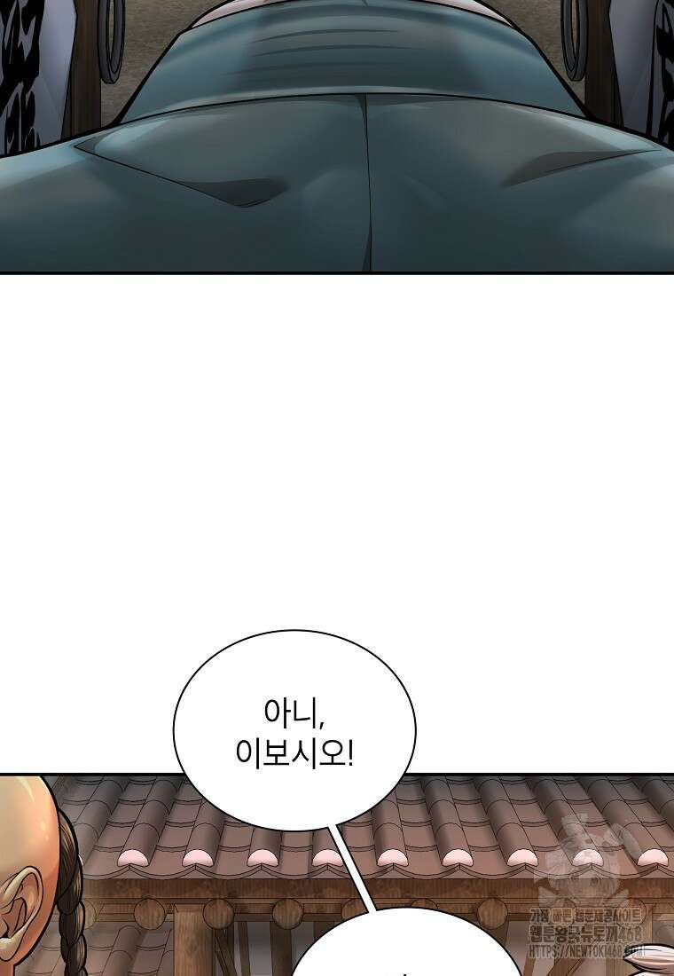 근육조선 시즌2 27화 17