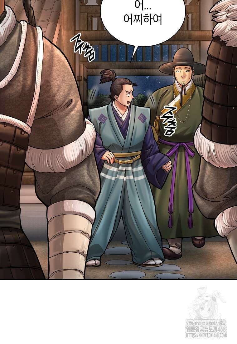 근육조선 시즌2 27화 18