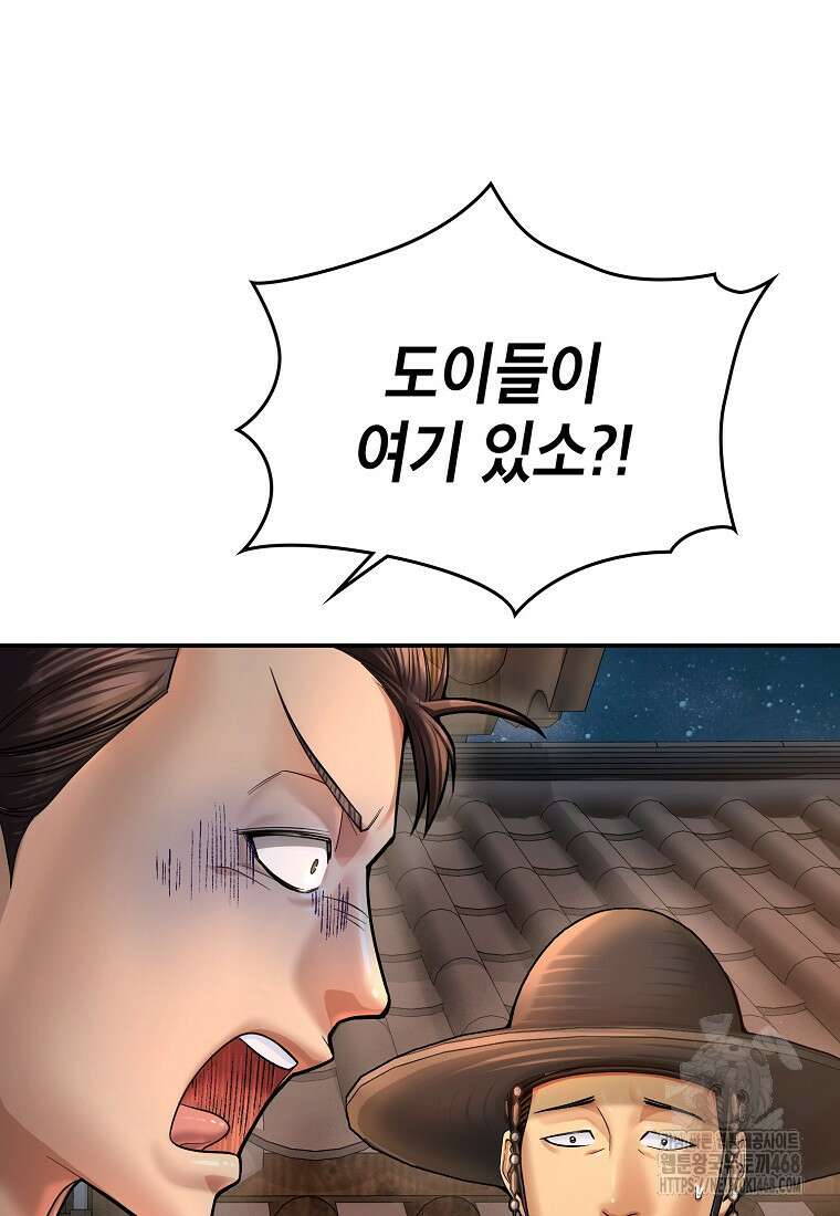근육조선 시즌2 27화 19