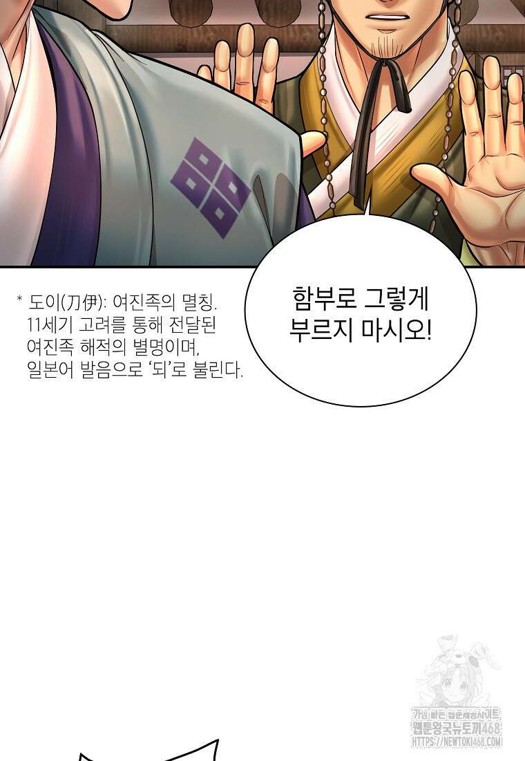 근육조선 시즌2 27화 20