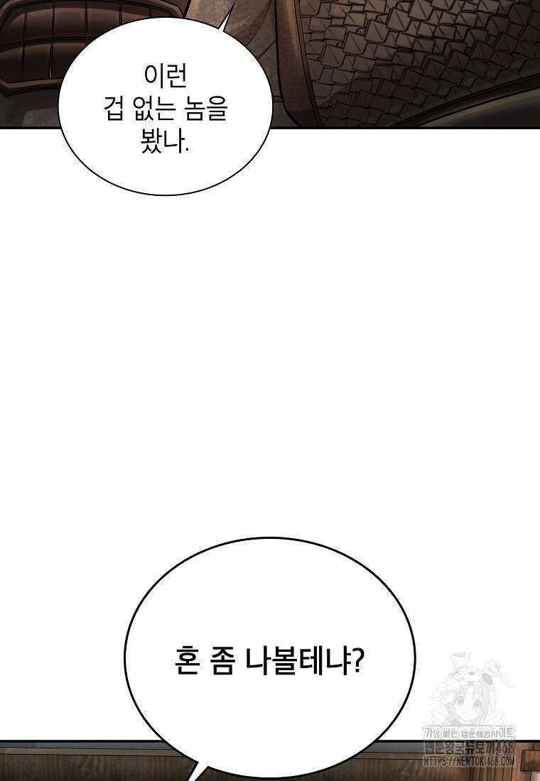 근육조선 시즌2 27화 22