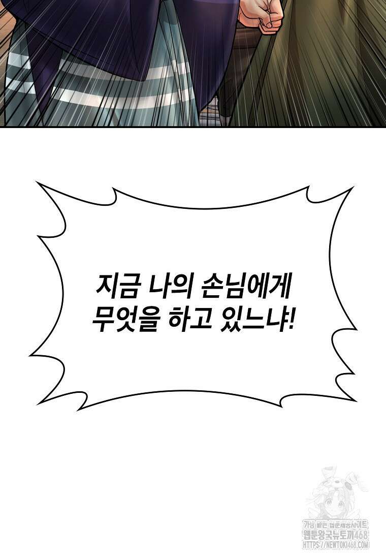 근육조선 시즌2 27화 26