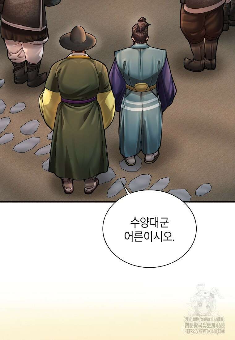 근육조선 시즌2 27화 28