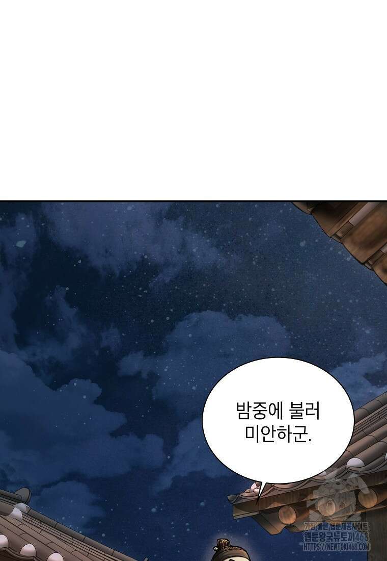 근육조선 시즌2 27화 32