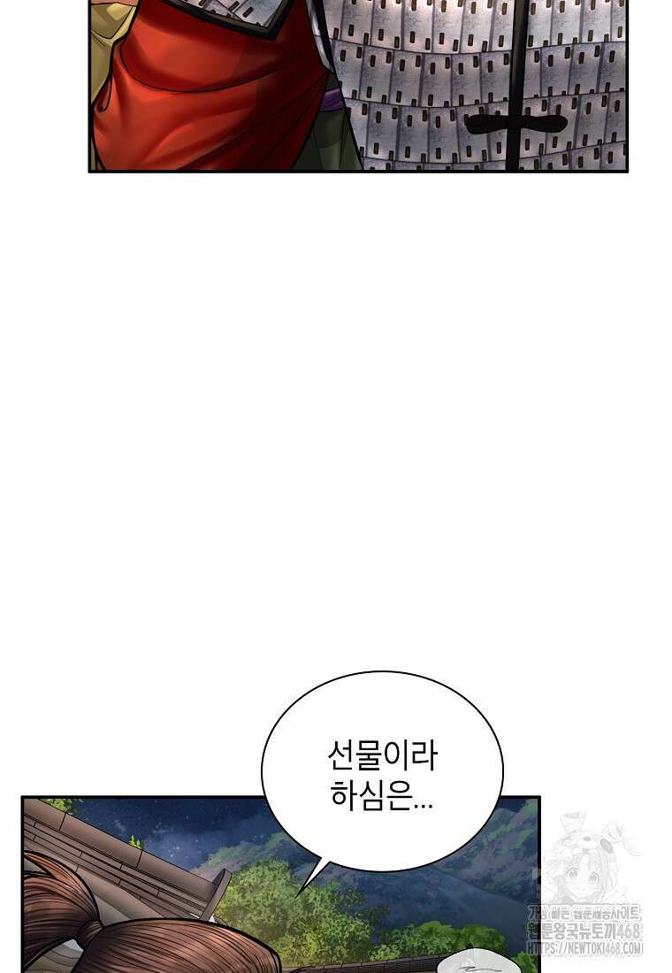 근육조선 시즌2 27화 35