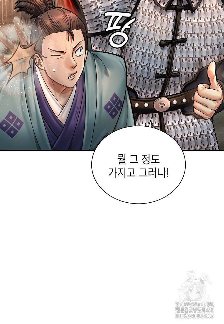근육조선 시즌2 27화 38