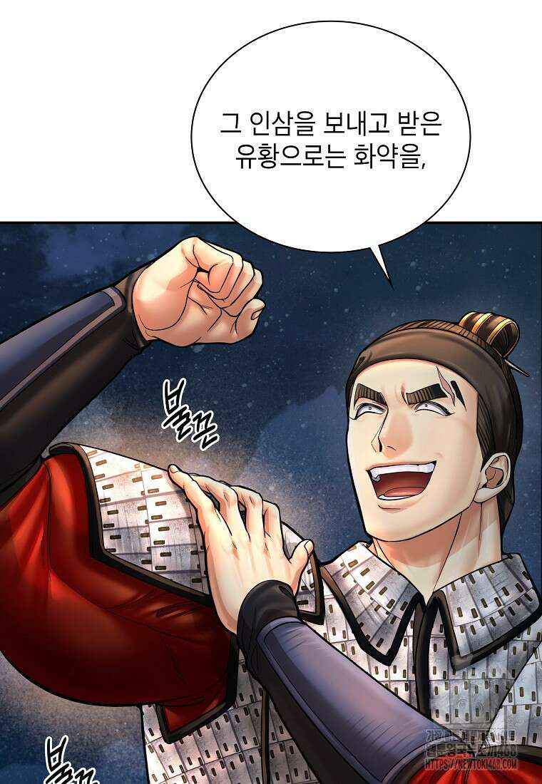근육조선 시즌2 27화 39