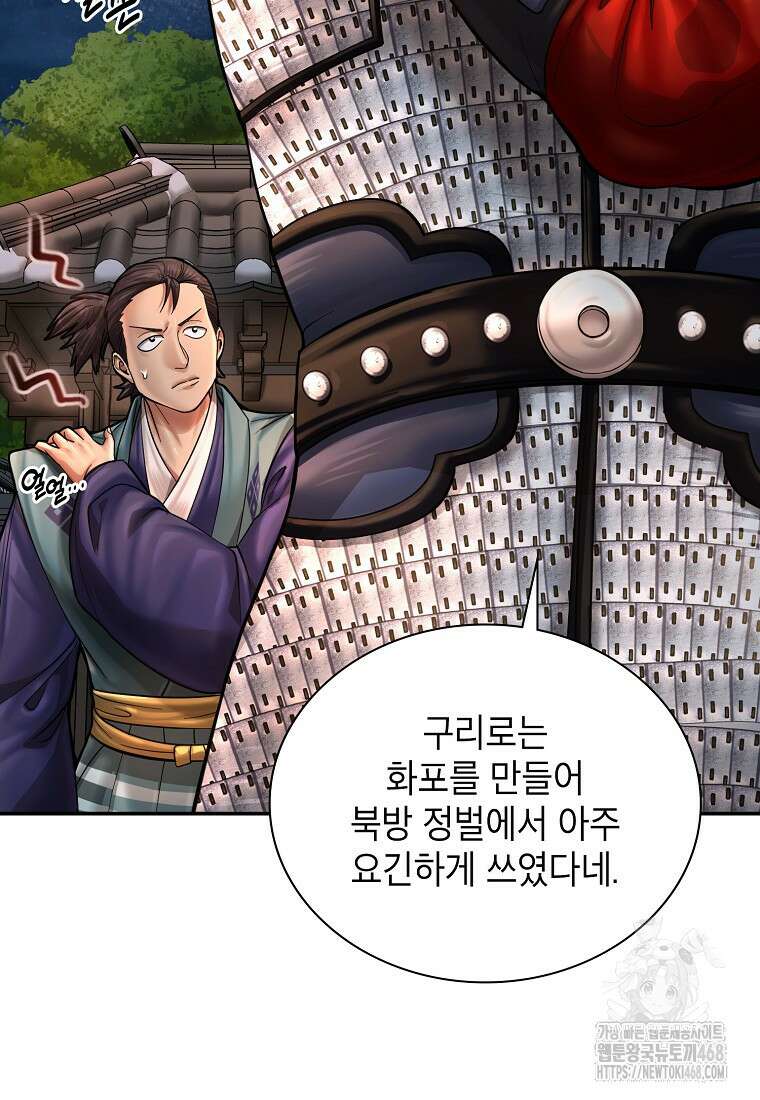 근육조선 시즌2 27화 40