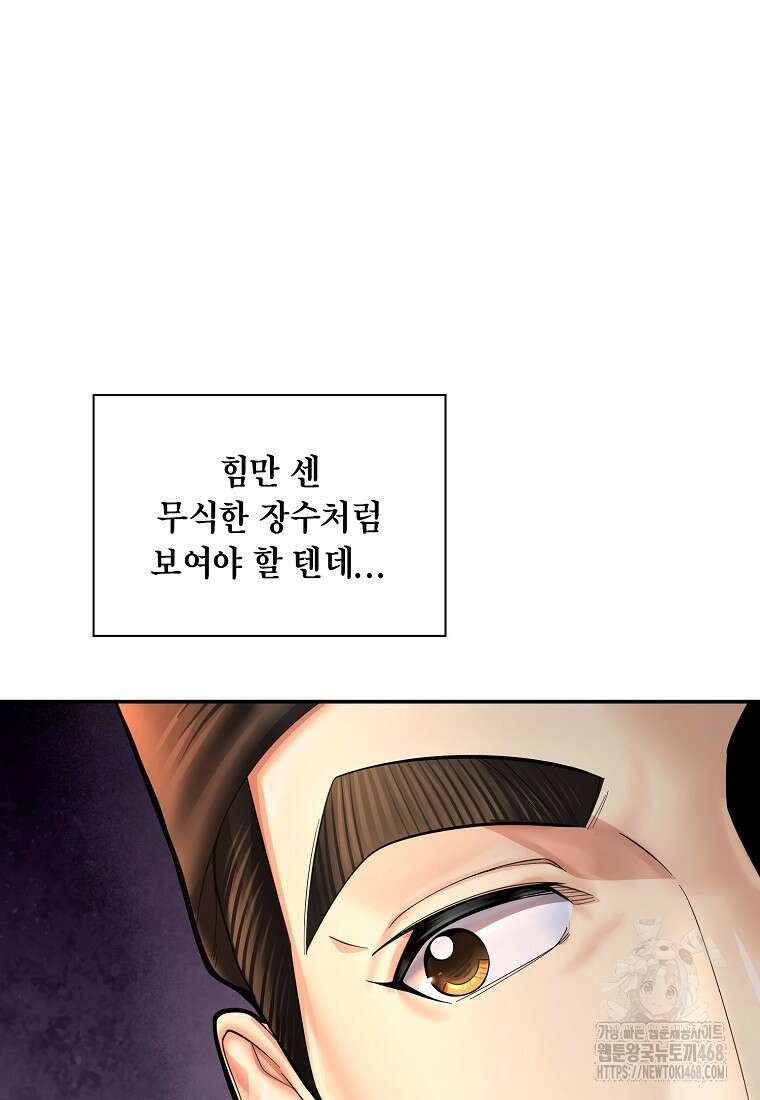근육조선 시즌2 27화 41