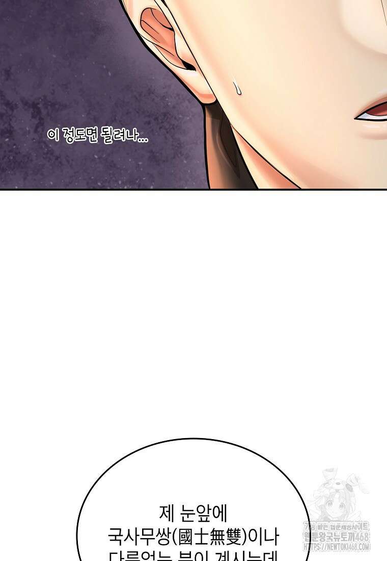 근육조선 시즌2 27화 42