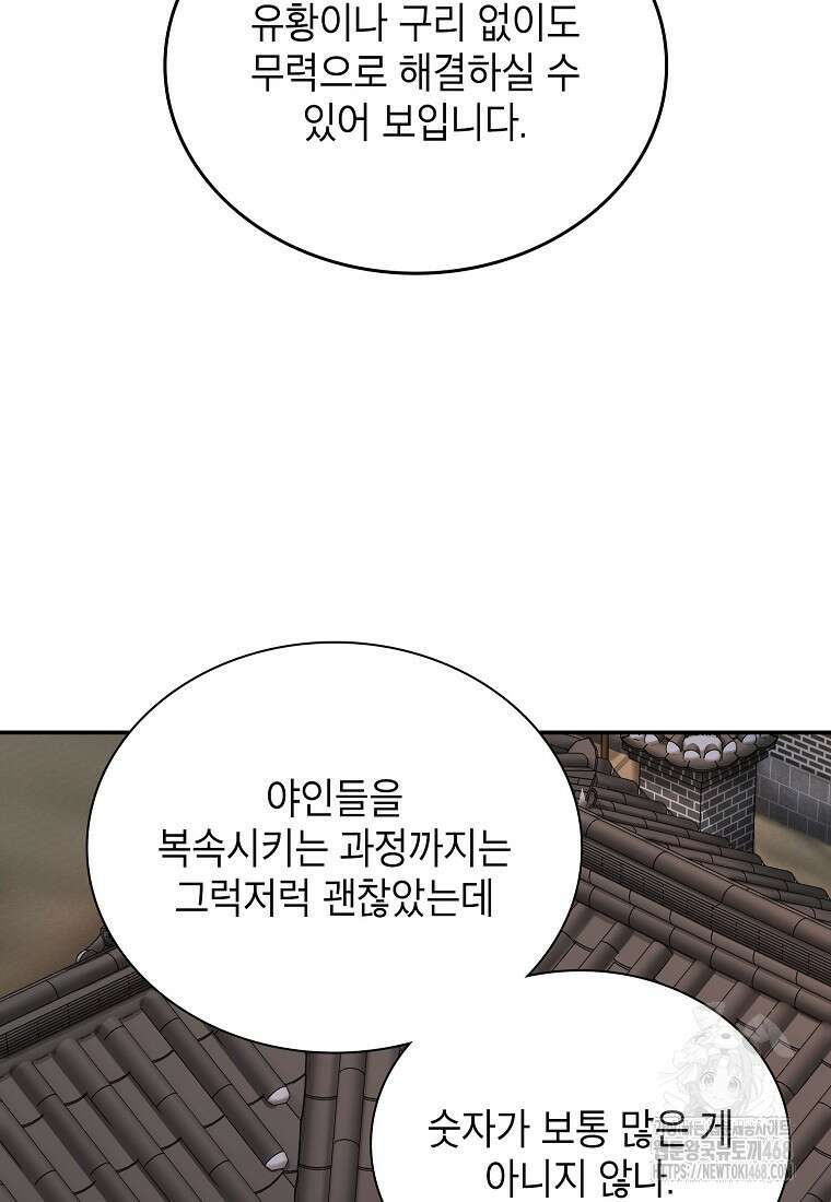 근육조선 시즌2 27화 45