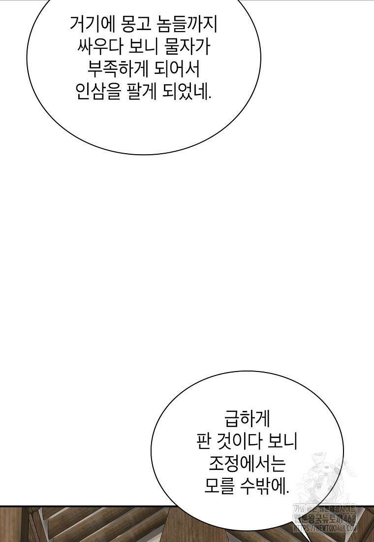 근육조선 시즌2 27화 47