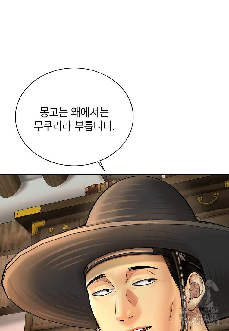 근육조선 시즌2 27화 49
