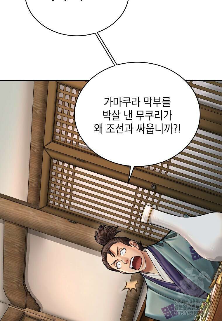 근육조선 시즌2 27화 51