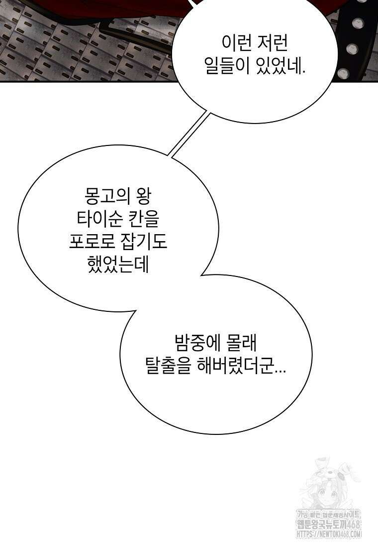 근육조선 시즌2 27화 53