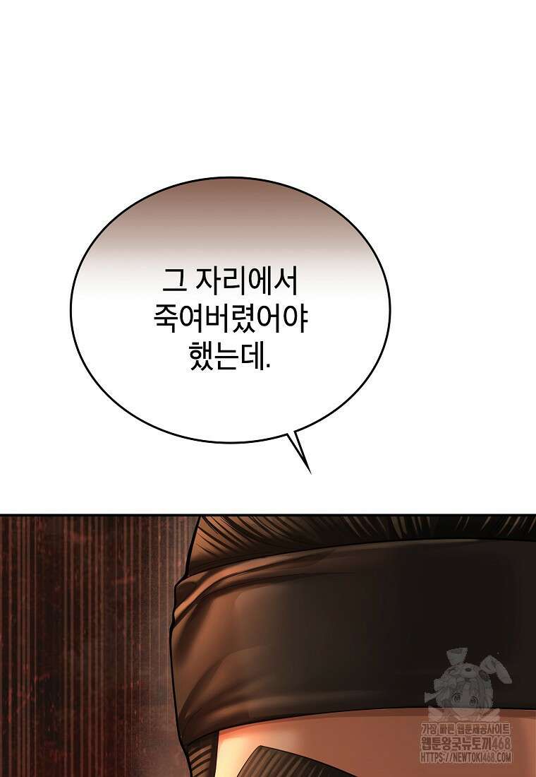 근육조선 시즌2 27화 54