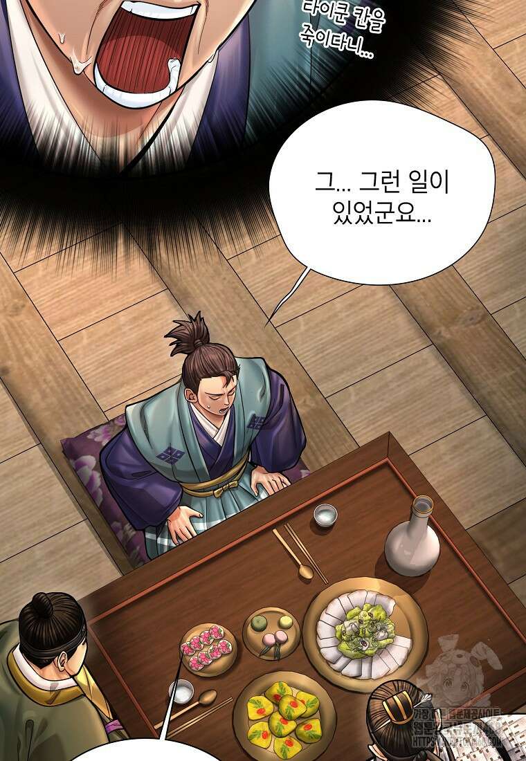 근육조선 시즌2 27화 57