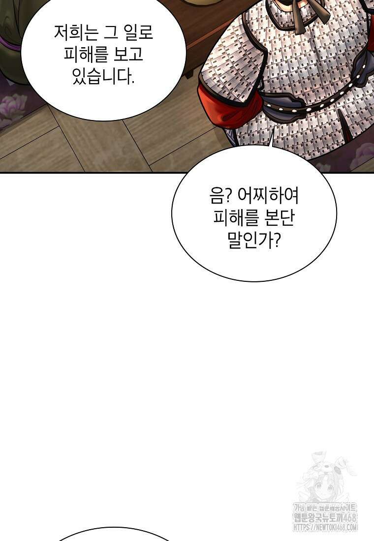 근육조선 시즌2 27화 58