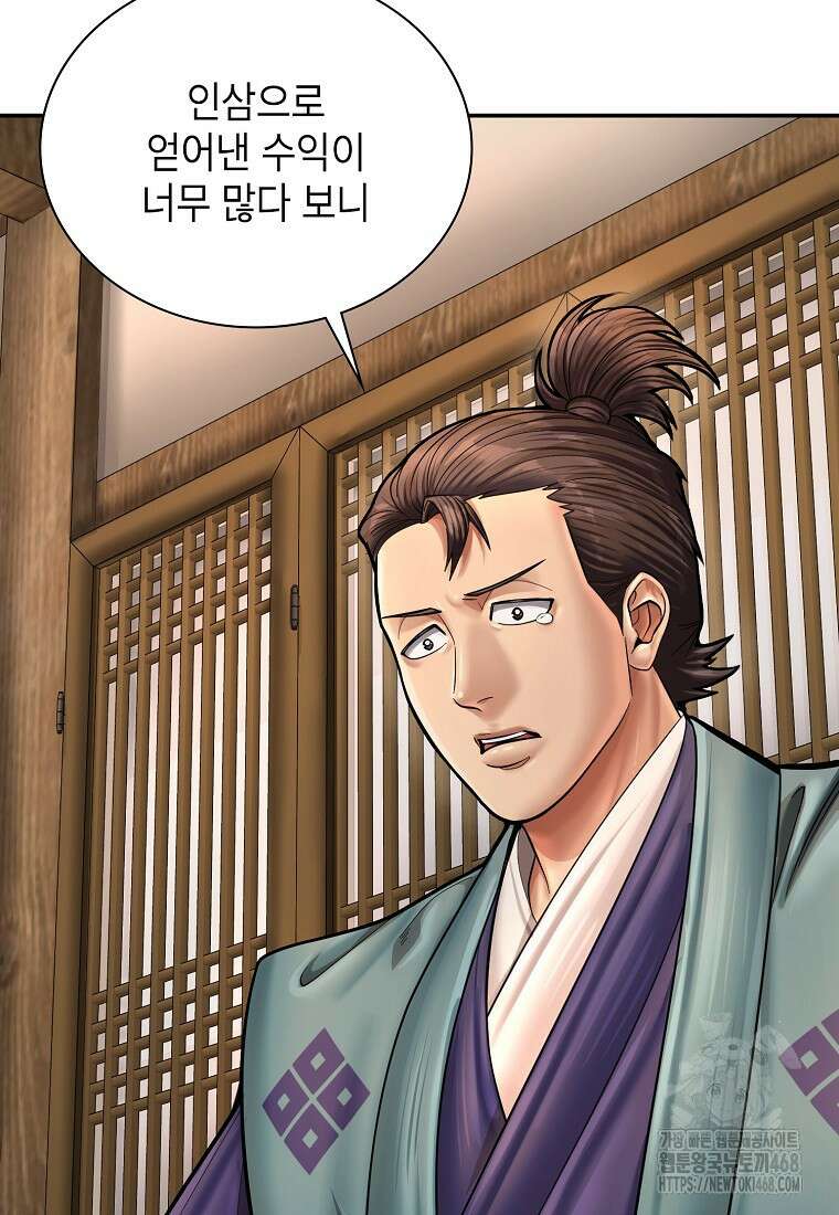 근육조선 시즌2 27화 59
