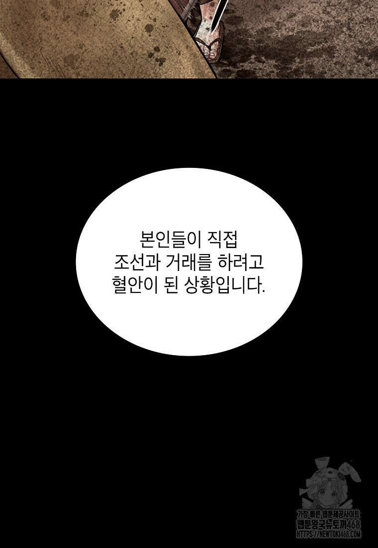 근육조선 시즌2 27화 62