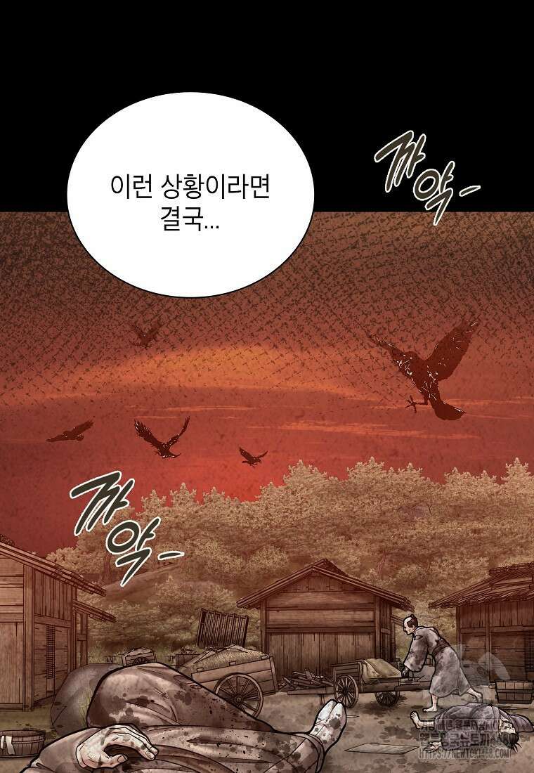 근육조선 시즌2 27화 63