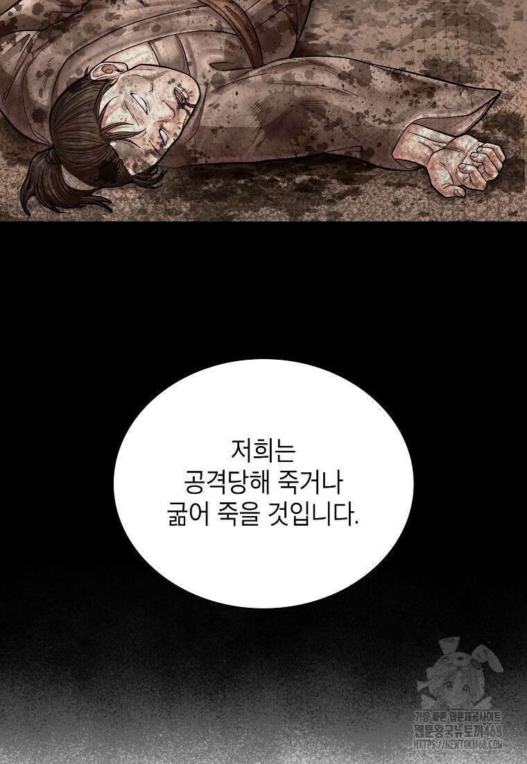 근육조선 시즌2 27화 64