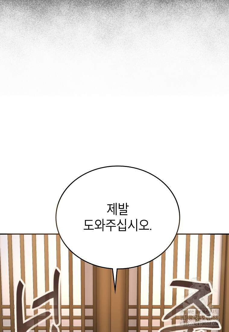 근육조선 시즌2 27화 65