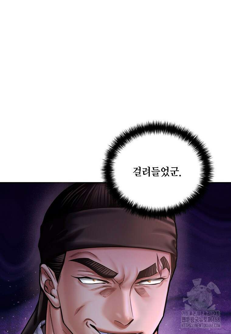 근육조선 시즌2 27화 67