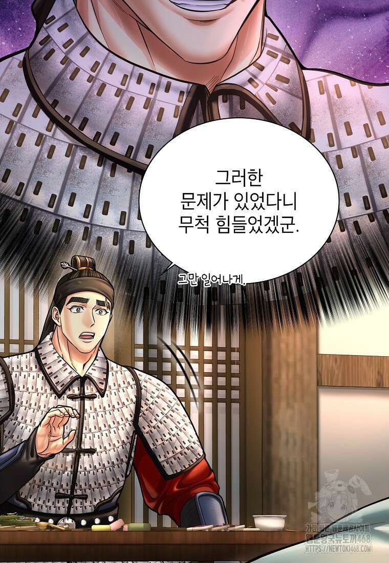 근육조선 시즌2 27화 68