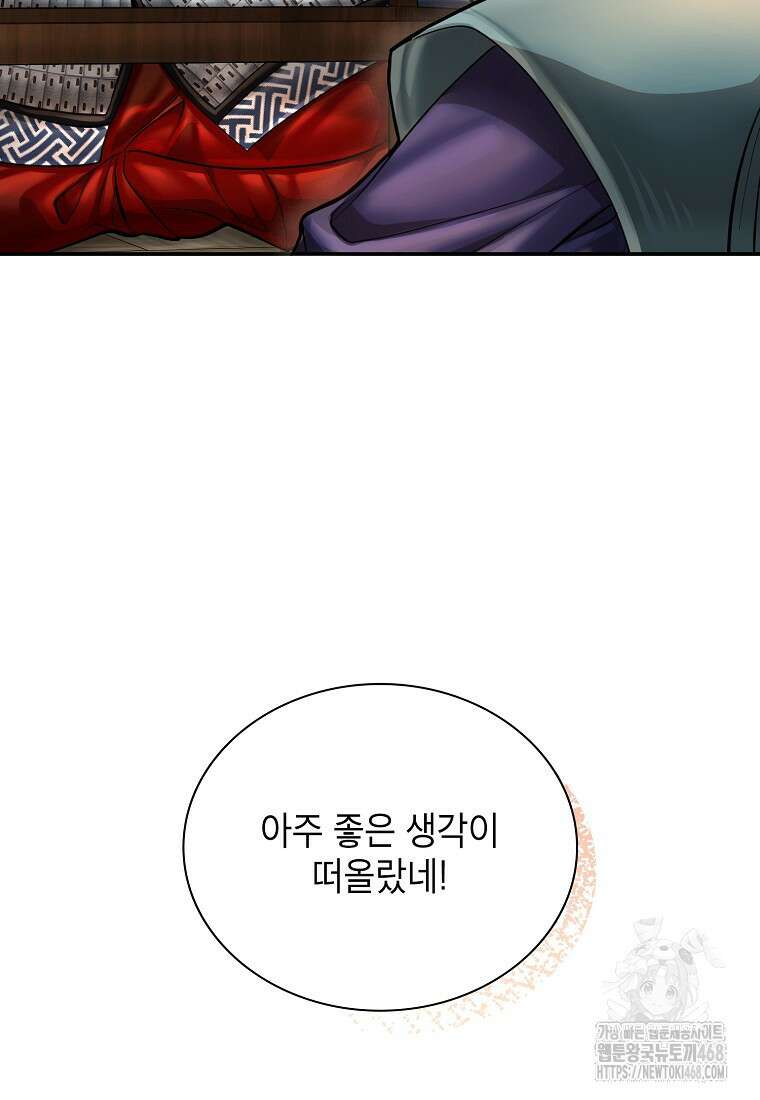 근육조선 시즌2 27화 69