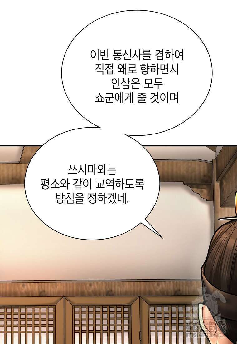 근육조선 시즌2 27화 74