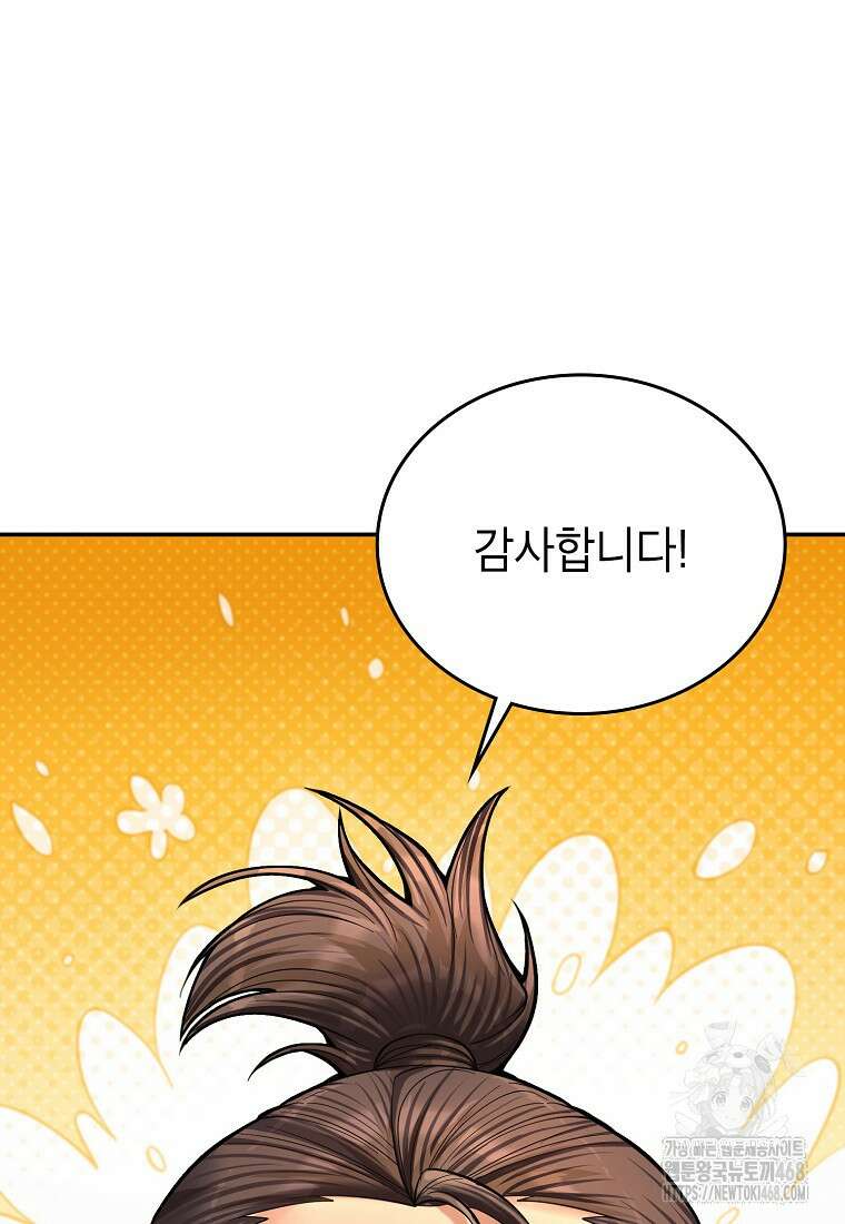 근육조선 시즌2 27화 76