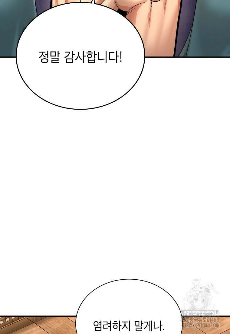 근육조선 시즌2 27화 78