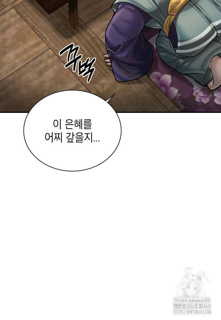 근육조선 시즌2 27화 80