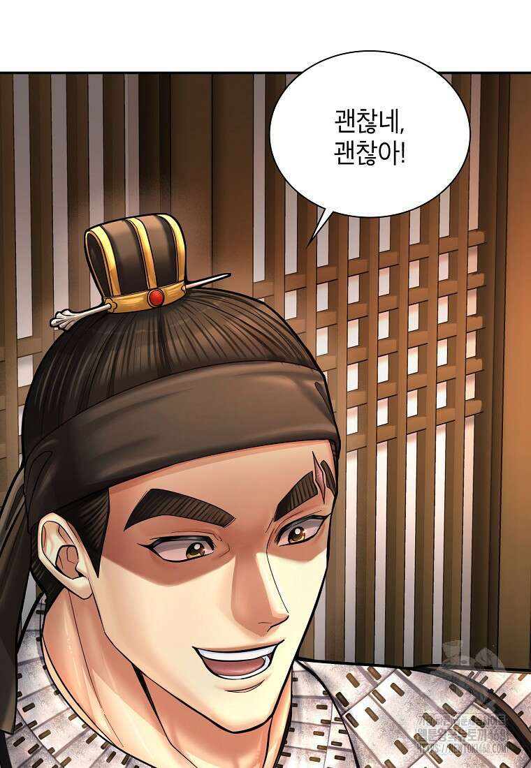 근육조선 시즌2 27화 81