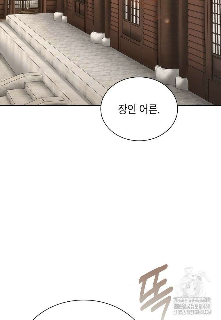 근육조선 시즌2 27화 85