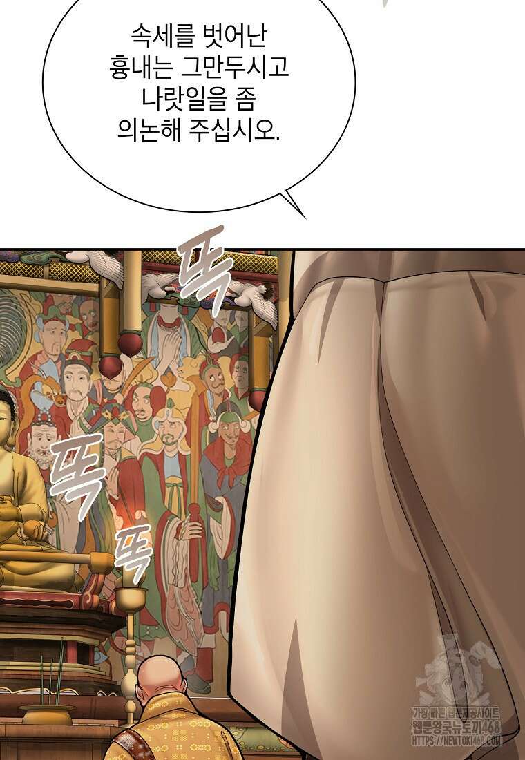 근육조선 시즌2 27화 86