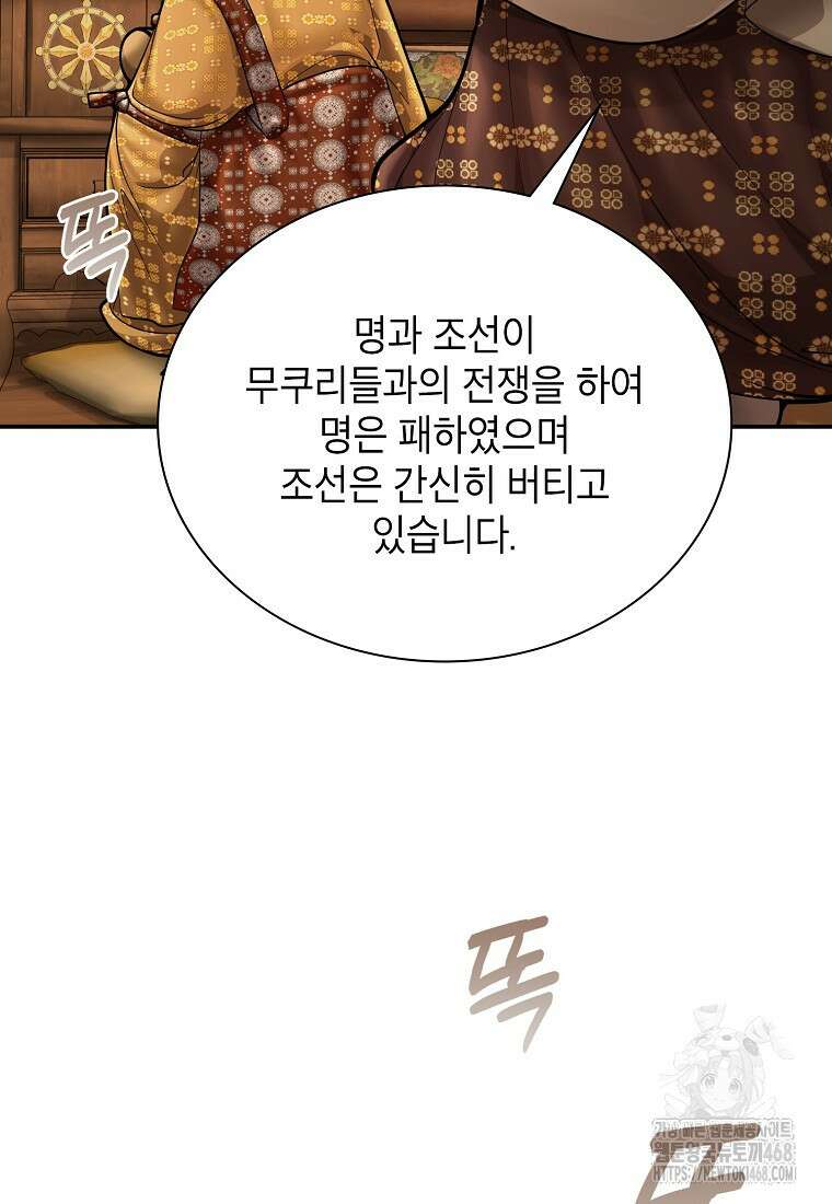 근육조선 시즌2 27화 87