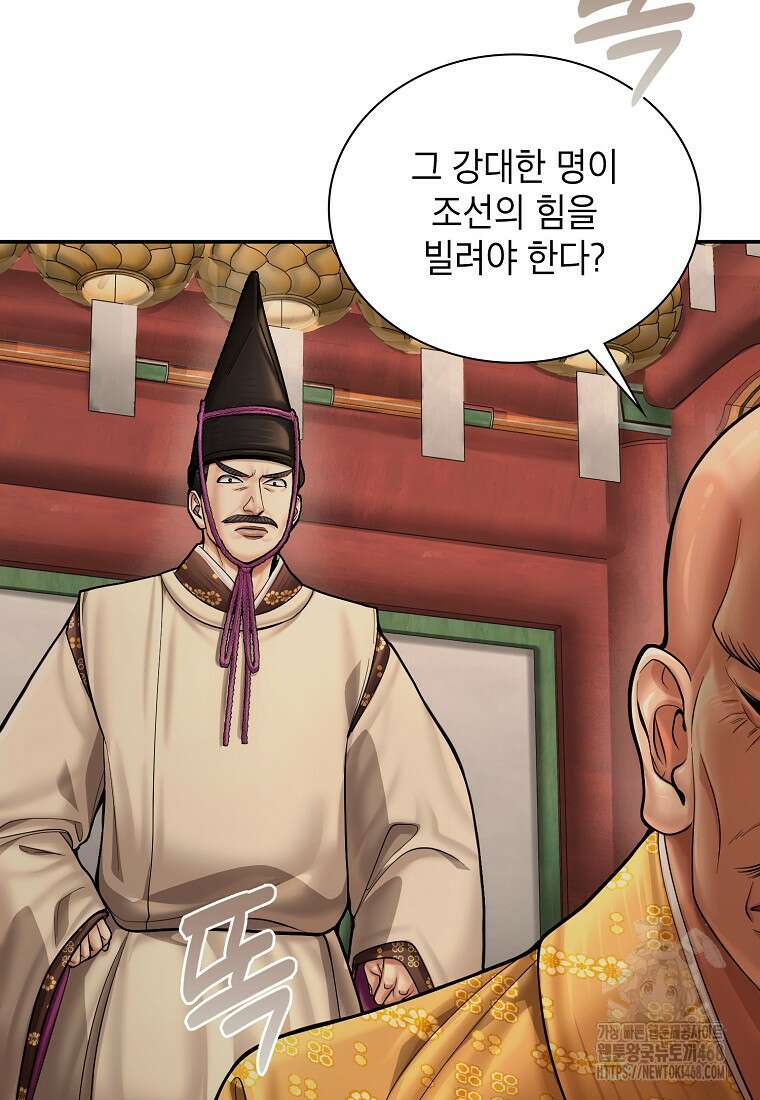 근육조선 시즌2 27화 88