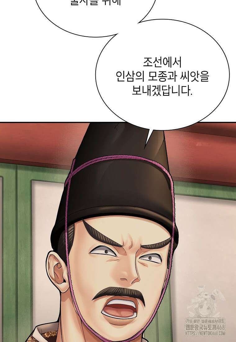 근육조선 시즌2 27화 90