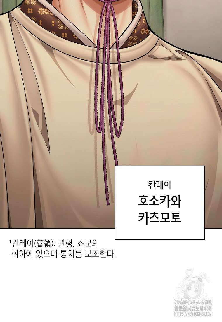 근육조선 시즌2 27화 91